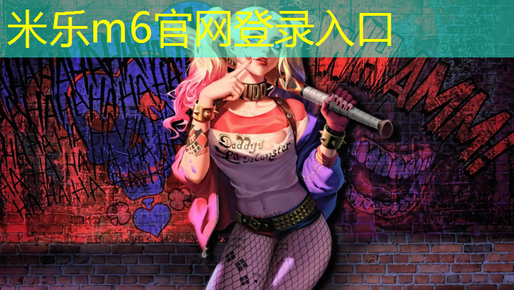 米乐：欧亚卖场跑步机在哪