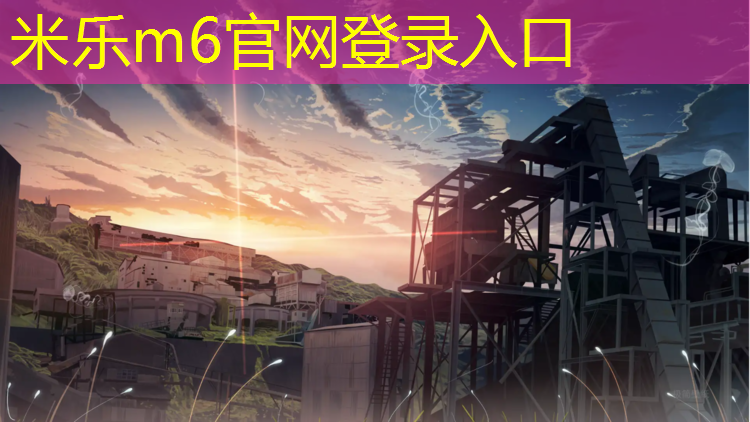 米乐为您介绍：在健身房蹬踏步机减脂效果好吗_
