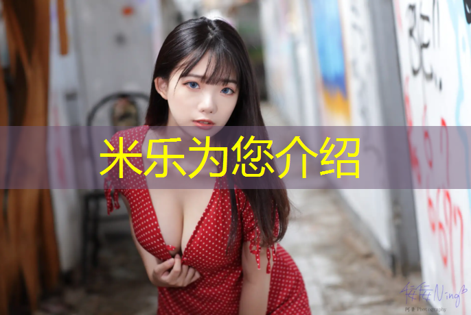 <strong>米乐：儿童体操球玩法有哪些_</strong>