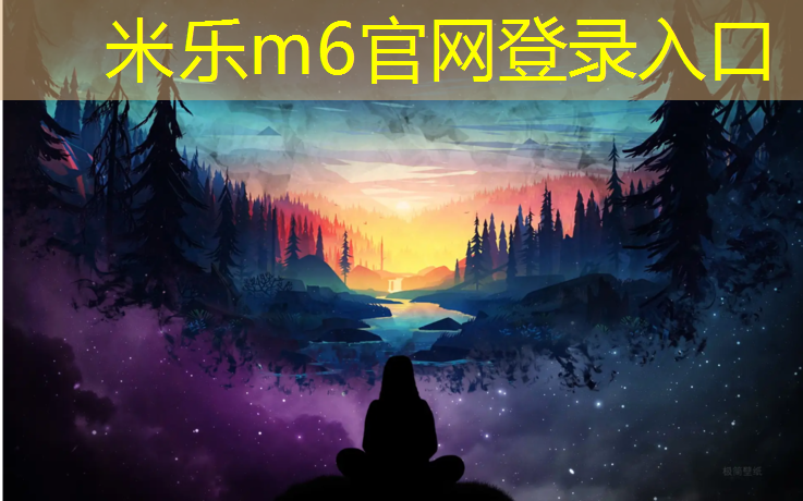 <strong>米乐：乌苏福州塑胶跑道</strong>