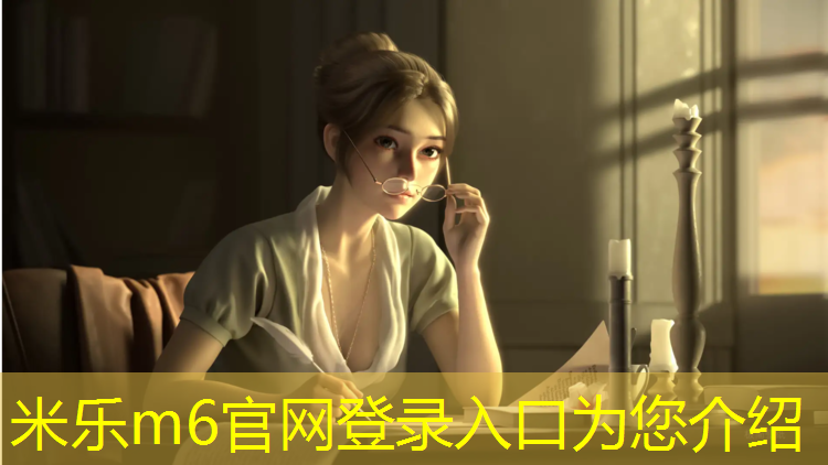 <strong>米乐m6官网登录入口为您介绍：湖州体育塑胶跑道建设</strong>