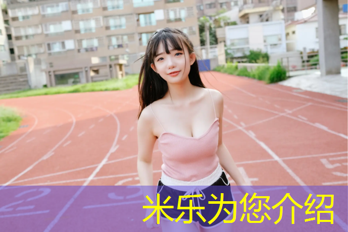 <strong>米乐m6官网登录入口：麒麟塑胶跑道翻新</strong>