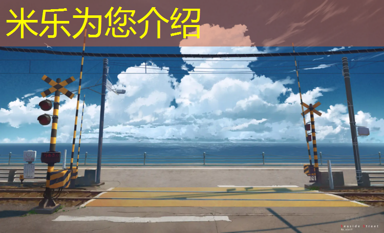 米乐：南充户外塑胶跑道