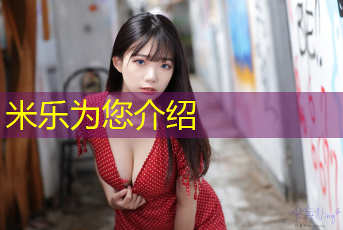 <strong>米乐m6官网登录入口：体操垫幼儿园活动</strong>