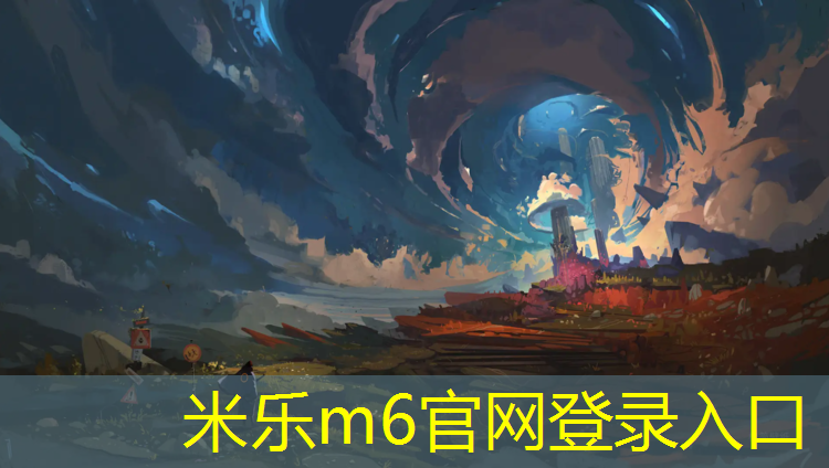 米乐：圆环型体操垫怎么做