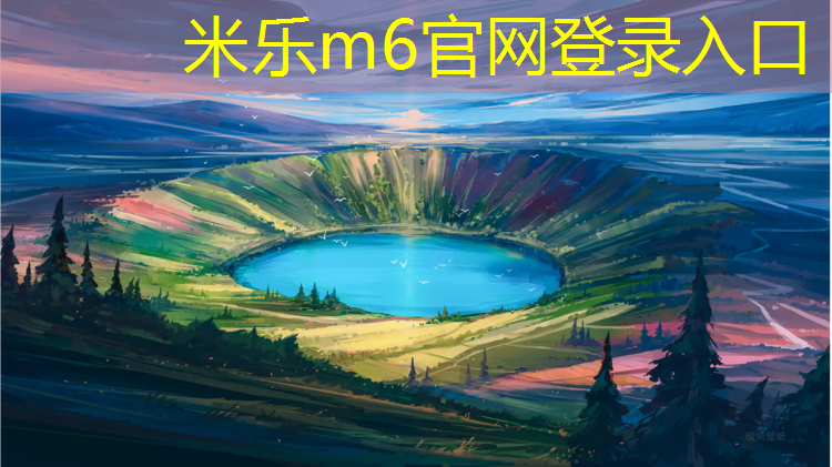 <strong>米乐为您介绍：健身器材足球</strong>