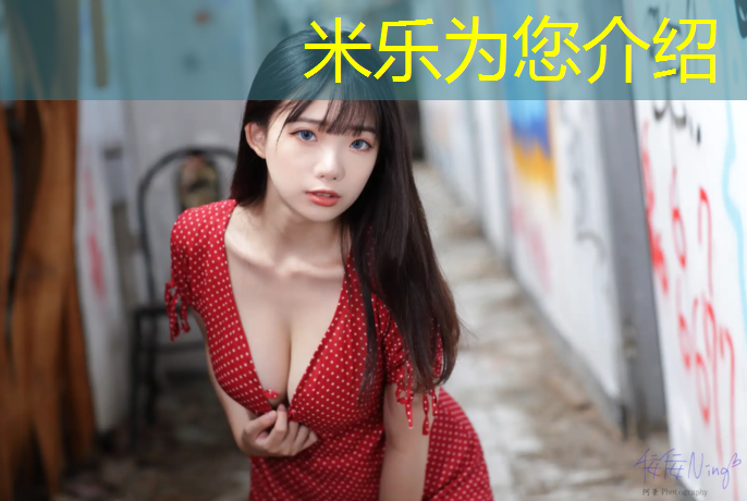 米乐：室内健身小器材脚踩