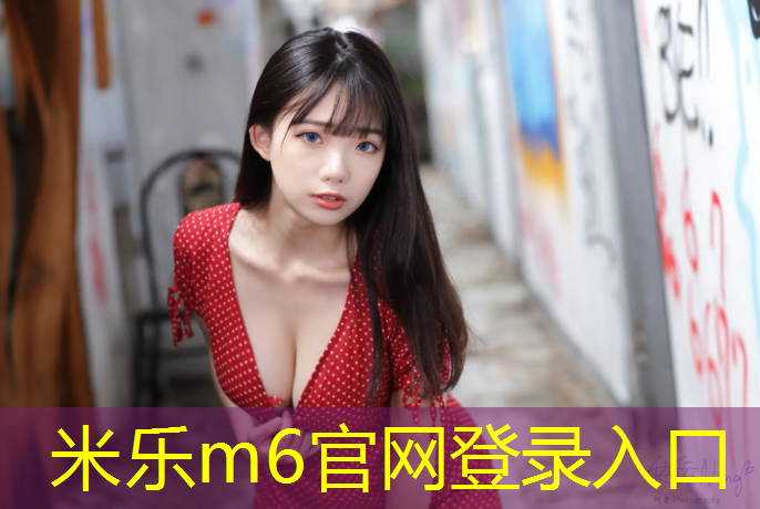 <strong>米乐m6官网登录入口为您介绍：幼儿园大班体操垫的玩法</strong>
