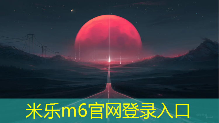 <strong>米乐为您介绍：跆拳道护具套装米身高</strong>