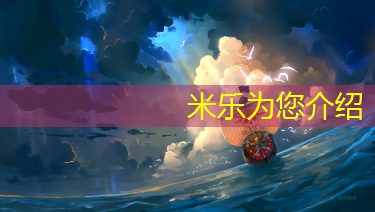 米乐：塑胶跑道废气监测