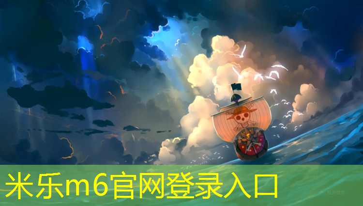 <strong>米乐为您介绍：安国学校塑胶跑道</strong>