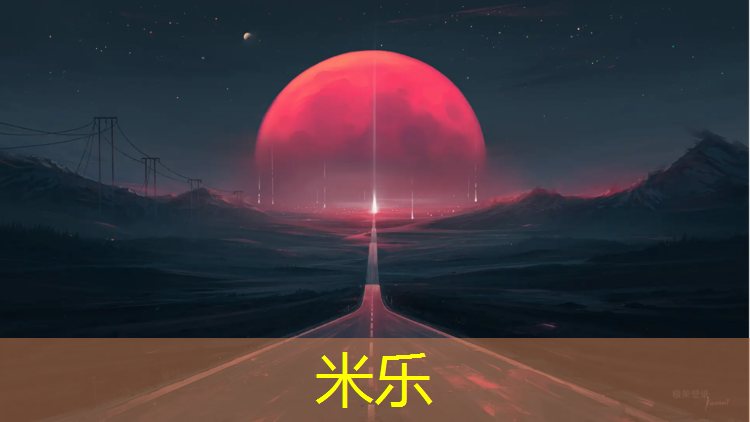 <strong>米乐：昆明球场塑胶跑道造价多少</strong>