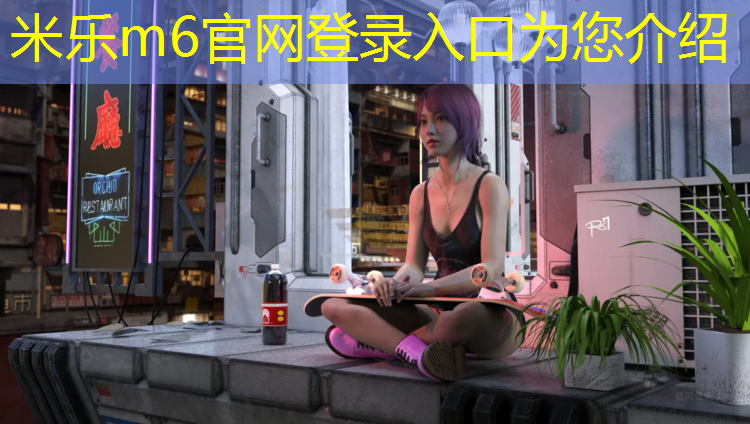 <strong>米乐：昆明环保塑胶跑道造价</strong>
