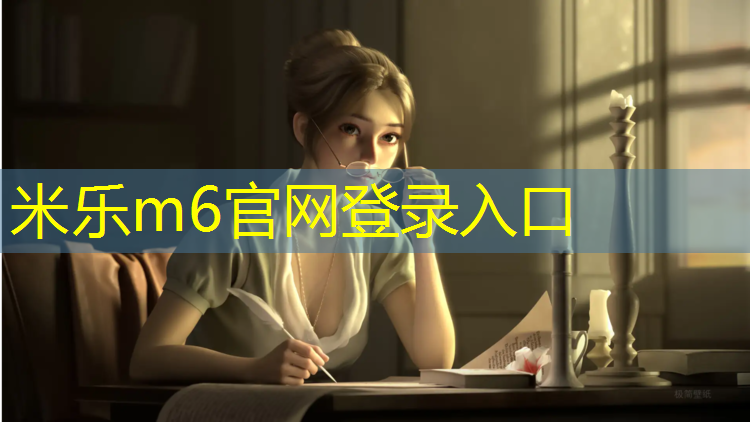 <strong>米乐：草坪塑胶跑道怎么固定好</strong>