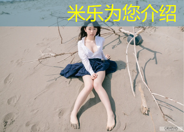 <strong>米乐：塑胶跑道使用什么颗粒</strong>