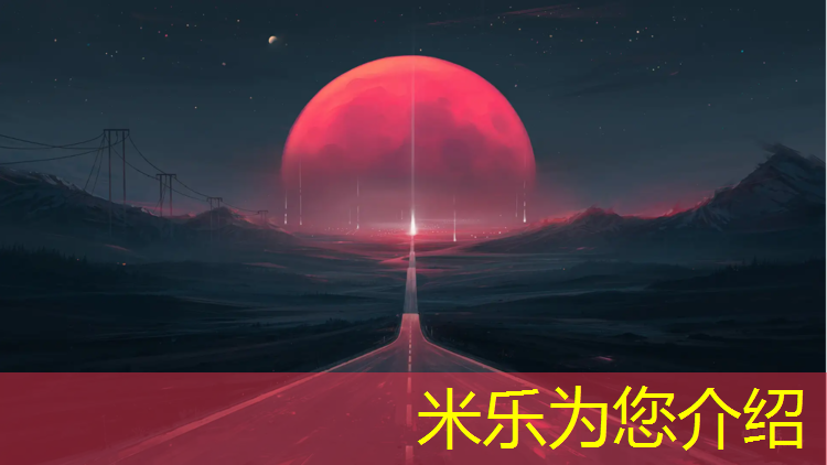 <strong>米乐m6官网登录入口：宜春工程塑胶跑道铺设</strong>
