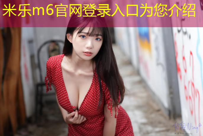 米乐m6官网登录入口：塑胶跑道可以拿来跑赛车吗_