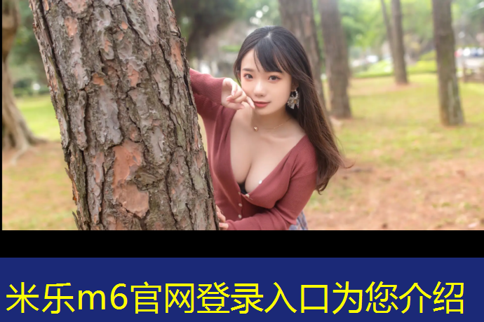 米乐m6官网登录入口为您介绍：瓯海蓝色塑胶跑道