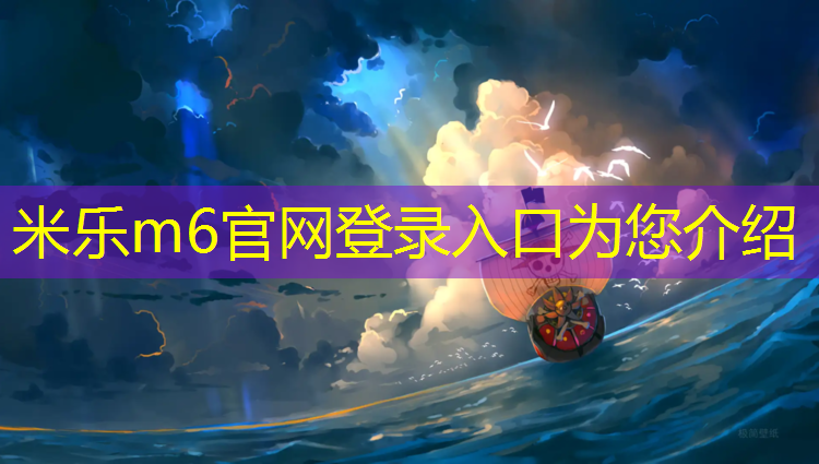 米乐m6官网登录入口：洛碛小区塑胶跑道