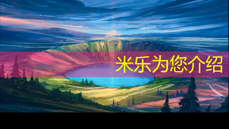 <strong>米乐m6官网登录入口为您介绍：体育场馆场地设施：丰富配套设施 一站式服务</strong>