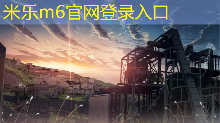 米乐m6官网登录入口：塑胶跑道现场检测设备