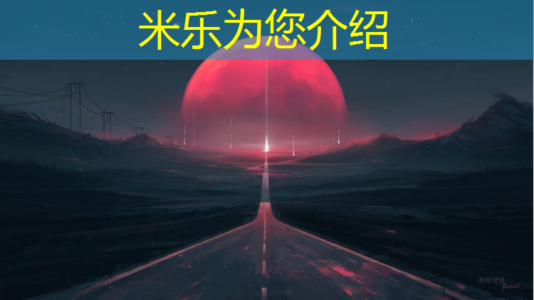 米乐：为什么塑胶跑道很滑