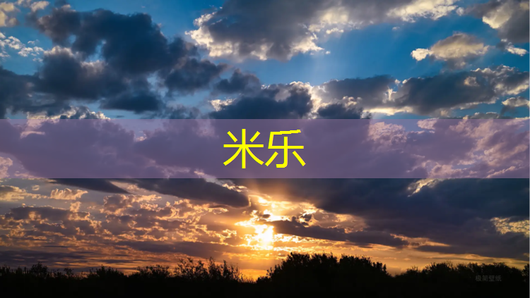 <strong>米乐：塑胶跑道用防水底漆</strong>