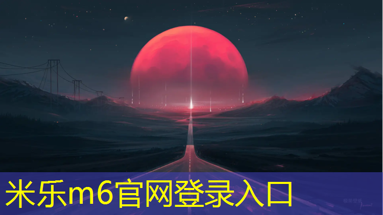 <strong>米乐m6官网登录入口：球操艺术体操团体</strong>