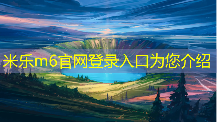 <strong>米乐：兰州塑胶跑道球场工程</strong>