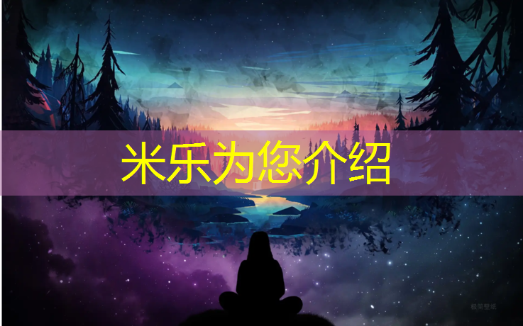<strong>米乐为您介绍：韶关学校塑胶跑道</strong>