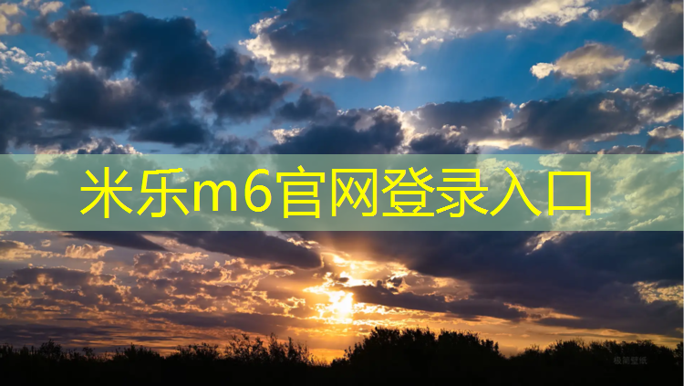 <strong>米乐：塑胶跑道能浇冰场吗_</strong>