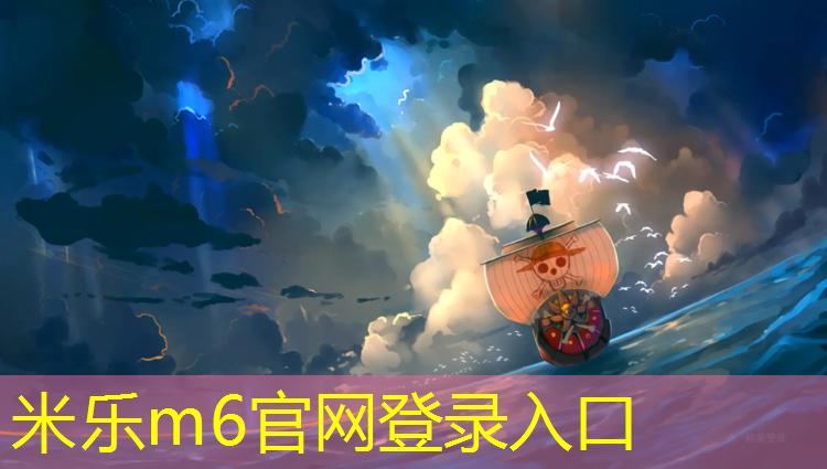 <strong>米乐为您介绍：体操垫的规格有哪些种类型</strong>